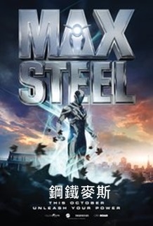 Max Steel.jpg