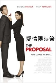 The Proposal.jpg