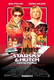 Starsky %26; Hutch.jpg