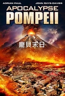 Apocalypse Pompeii.jpg