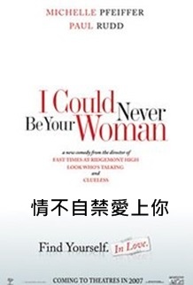 I Could Never Be Your Woman.jpg