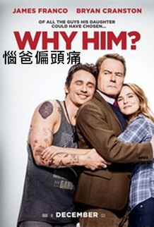 Why Him.jpg