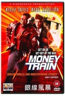 Money Train.jpg