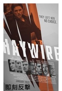 Haywire.jpg