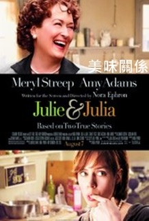 Julie %26; Julia.jpg