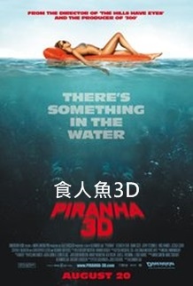 Piranha 3D.jpg