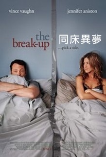 The Break-Up.jpg