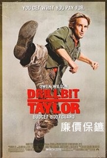 Drillbit Taylor.jpg