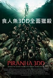 Piranha 3DD.jpg