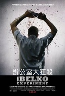 The Belko Experiment.jpg