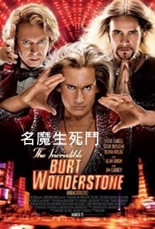 The Incredible Burt Wonderstone.jpg