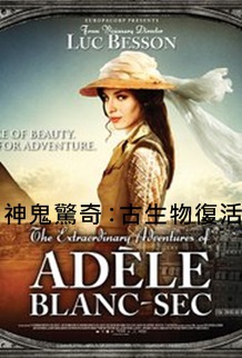 The Extraordinary Adventures of Adele Blanc-Sec.jpg