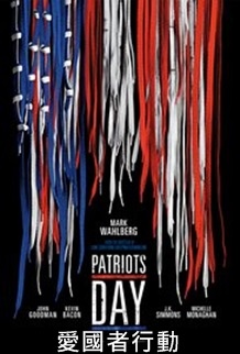 Patriots Day.jpg