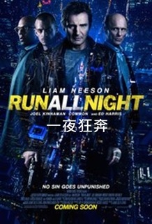 Run All Night.jpg
