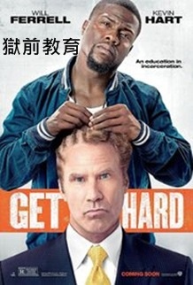 Get Hard.jpg