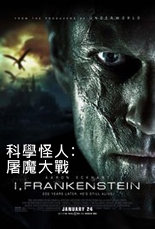 I, Frankenstein.jpg