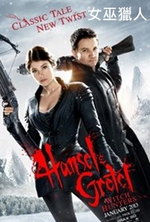 Hansel and Gretel Witch Hunters.jpg