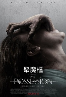 The Possession.jpg