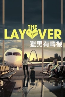 The Layover.jpg
