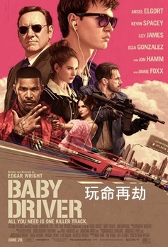 Baby Driver.jpg