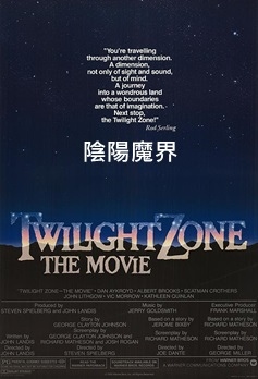 Twilight Zone The Movie.jpg