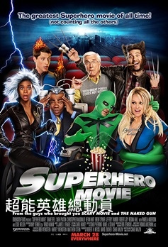 Superhero Movie.jpg