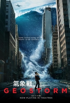 Geostorm.jpg