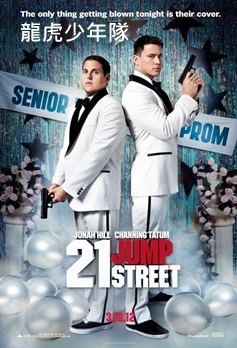 21 Jump Street.jpg