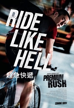 Premium Rush.jpg