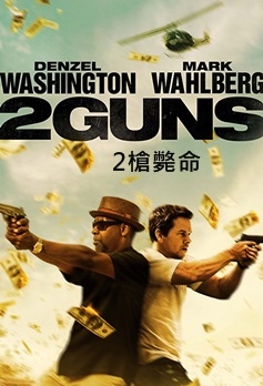 2 Guns.jpg