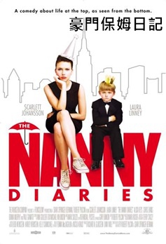 The Nanny Diaries.jpg