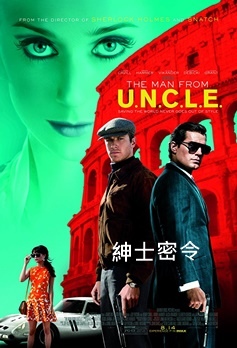 The Man from U.N.C.L.E..jpg