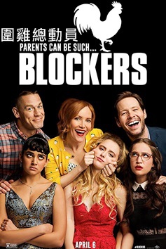 Blockers.jpg