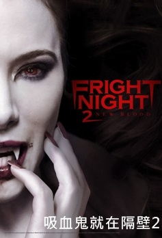 Fright Night 2.jpg