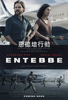 7 Days in Entebbe.jpg