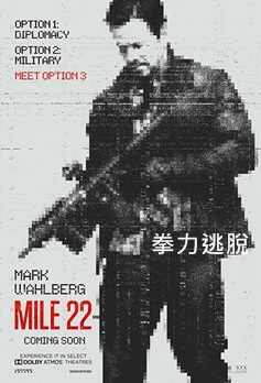 Mile 22.jpg