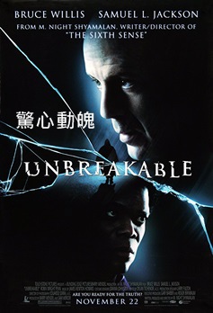 Unbreakable.jpg