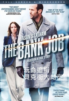 The Bank Job.jpg