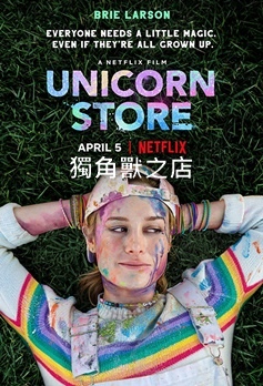 Unicorn Store.jpg