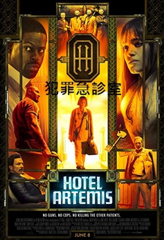 Hotel Artemis.jpg