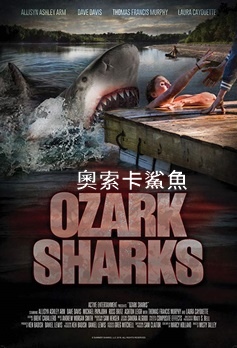 Ozark Sharks.jpg