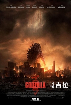 Godzilla.jpg