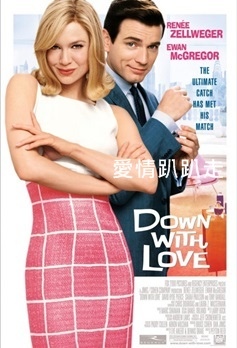 Down With Love.jpg