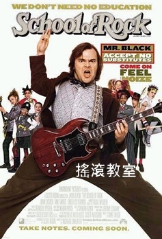 School Of Rock.jpg