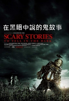 Scary Stories to Tell in the Dark.jpg