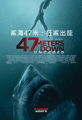 47 Meters Down Uncaged.jpg