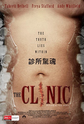 The Clinic.jpg