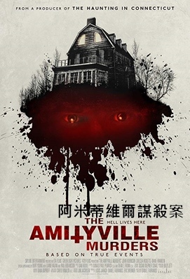 The Amityville Murder.jpg