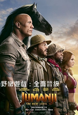 Jumanji The Next Level.jpg