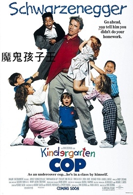 Kindergarten Cop.jpg